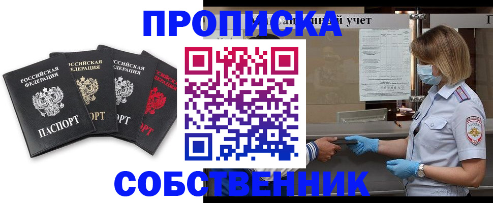 пропишу в квартире в Мензелинске